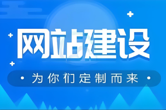 惠州外貿(mào)網(wǎng)站建設(shè)推廣的關(guān)鍵步驟